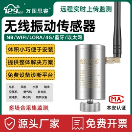 振动传感器;其他传感器;其他仪器仪表