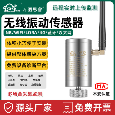 wireless Triaxial temperature Vibration sensor shock Displacement testing Integration acceleration Vibrometer ZW3TD