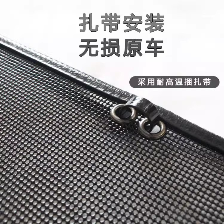 Suitable for Galaxy Star 8/L7/L6/Icon/E5/Starship 7Em-I Car Insect-Proof Grille and Dust-Proof Water Tank Net