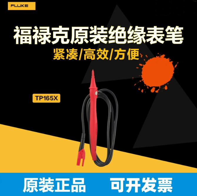 FLUKE Fluke TP165X Специальная испытательная линия для тестера сопротивления изоляции 1577/1508/1587