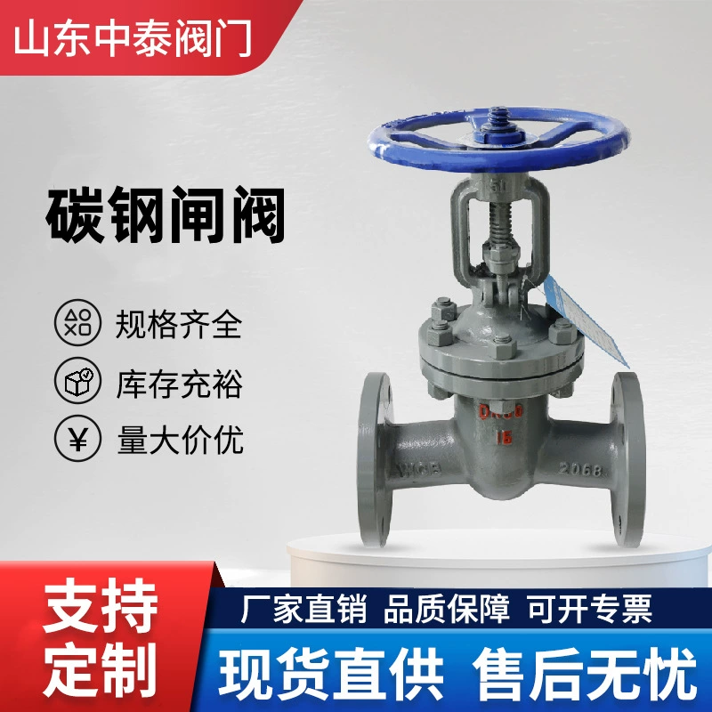 Z41H-16C фланцевый литой стальной задвижка WCB углеродистая сталь стойкая к высоким температурам пара жидкость высокого давления ручная клиновая задвижка