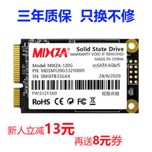Mixza镁鲨MSATA3 512G固态硬盘256Gmini1.8笔记本广告机工控机64G