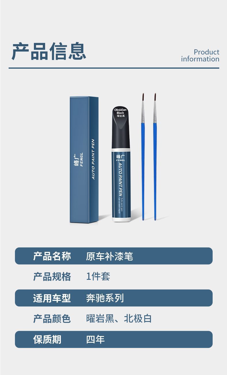 Paint Touch Up Pen Scratch Remover for Mercedes-Benz E-Class C-Class E300L/GLC300L/C260