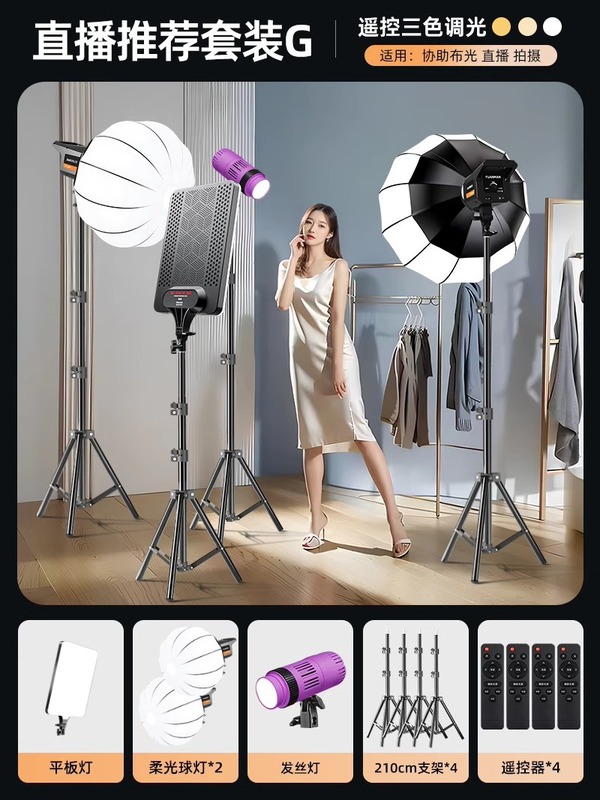 2025年新製品 補光ライト アウタークライアント向け ドゥインライブ専用撮影ライト 美肌写真撮影用背景照明 サンライト|undefined
