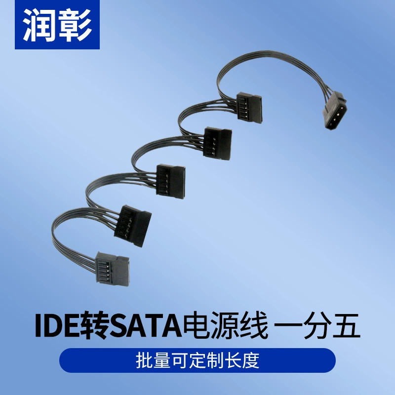 Кабель адаптера жесткого диска IDE большой 4P к SATA IDE к SATA кабель питания один-пять кабель черный кабель Версия