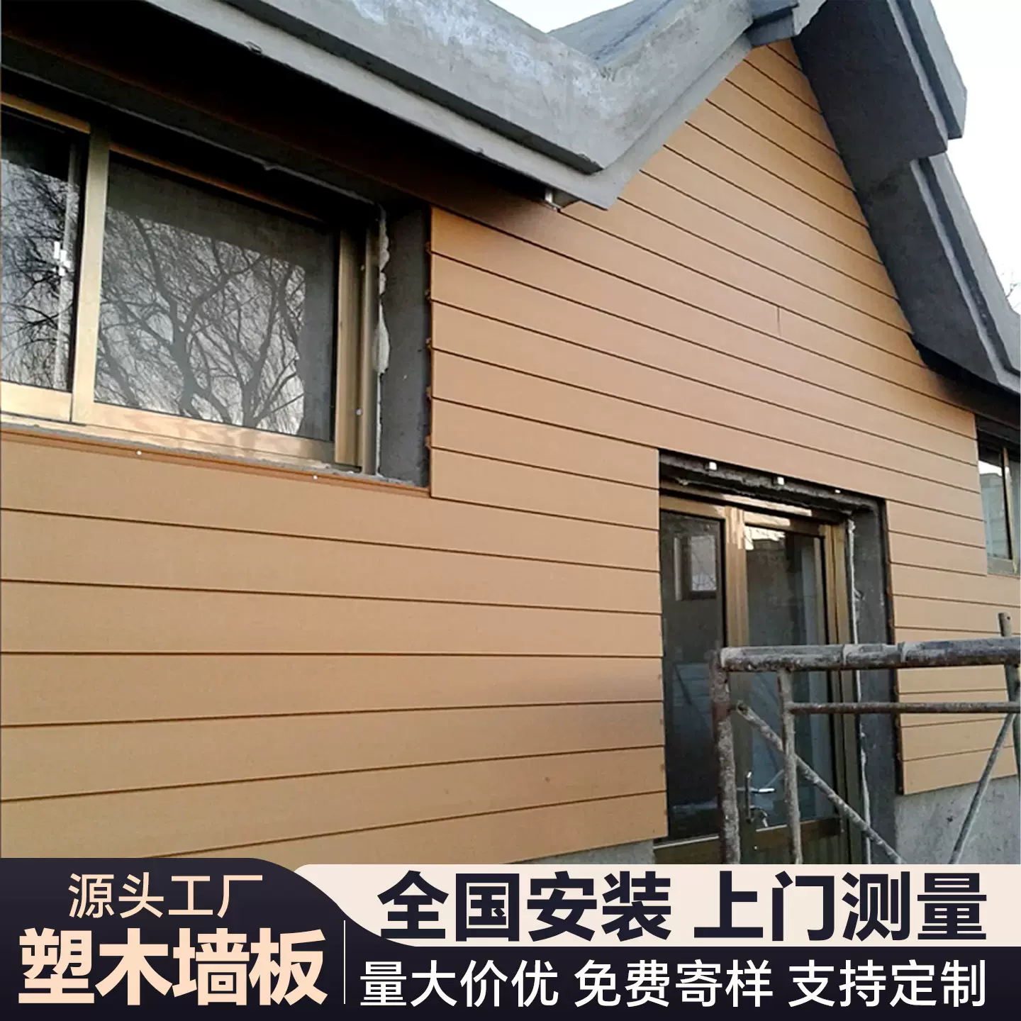 户外塑木墙板外墙挂板地板室外庭院花园露台护栏木塑防水围栏平挂