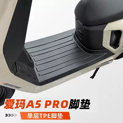 Suitable for electric vehicle Aima A5pro, full-coverage waterproof TPE foot mat, modification accessory, foot pad, vehicle mat (Modelə uyğun ayaqaltı) - emma-a5pro-single-layertpe-large-edge-foot-mat