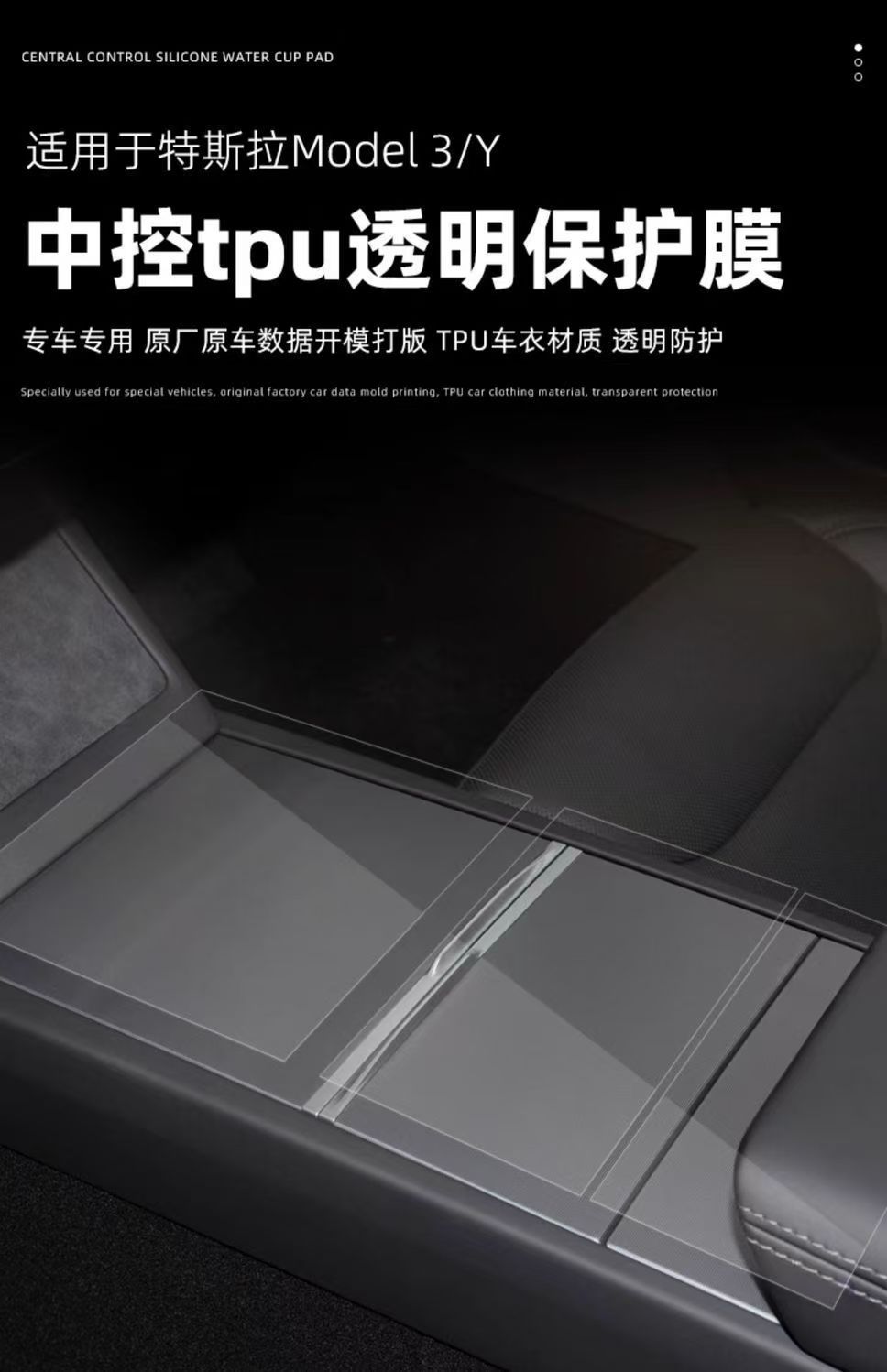 Suitable for Tesla's New Version of Model Y Central Control Film Model Y Interior Film Car Interior Sticker Accessories
