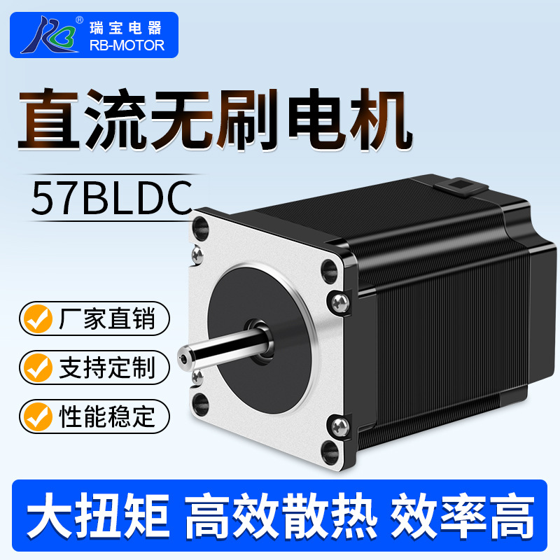 57直流无刷电机运行平稳低噪音打印机无人机直流无刷电机生产厂家