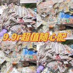 9.9 Handmade Diary Set, Perfectly Match Your Style, Value-Packed Wish-fulfilling Rice Balls, New Product Set, Club Adhesive Tape Sticker, Easy-to-Remove Notebook