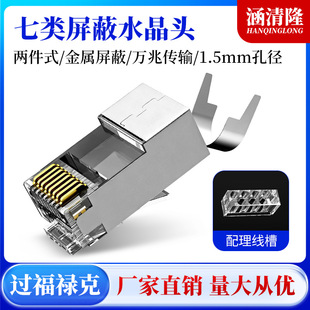 ���ˮ���^ȫ�����f�׾W�jrj45�׏�1.5mm��β2��ʽ7W��ˮ���^