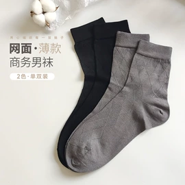 儿童袜;运动休闲棉袜;其他袜子