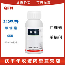 Ӣ��������Σ24%����������ƻ���޻�����ɱ������֩����ũҩ100ml