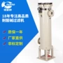 2号保安前置精密过滤器
