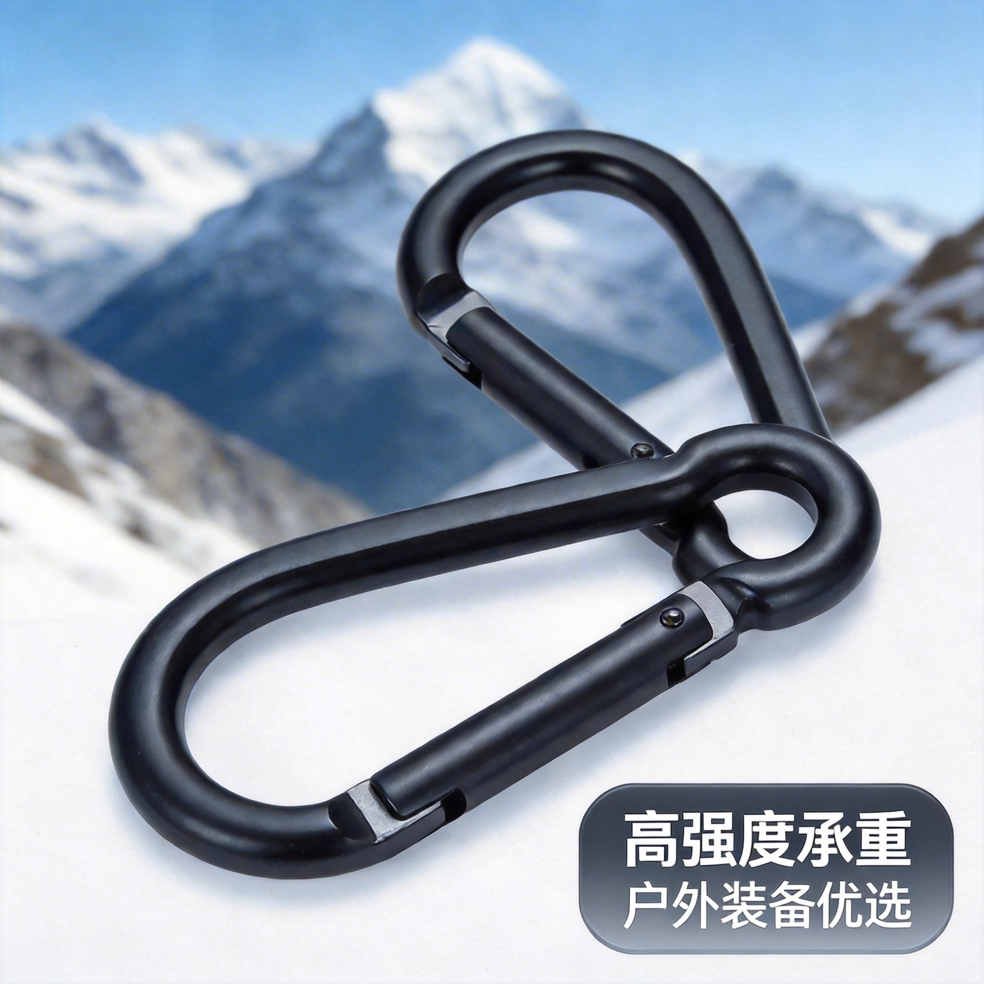 箱包钥匙扣饰品供应SD形电泳黑亚光铝合金登山扣包带扣连接挂件