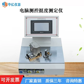 其他仪器仪表;其他试验机;耐磨试验机