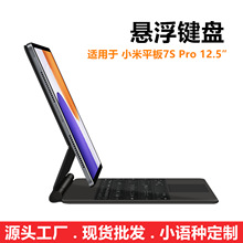�m��С��ƽ��7S Pro 12.5����ؑҸ��I�P��Xiaomi Pad 7spro 2025