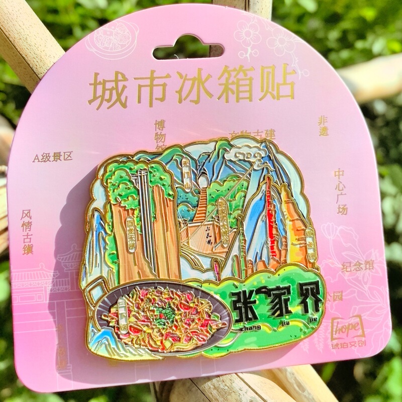 中国大号集合景金属冰箱贴苏州洛阳西安重庆成都大理丽江长沙上海|undefined