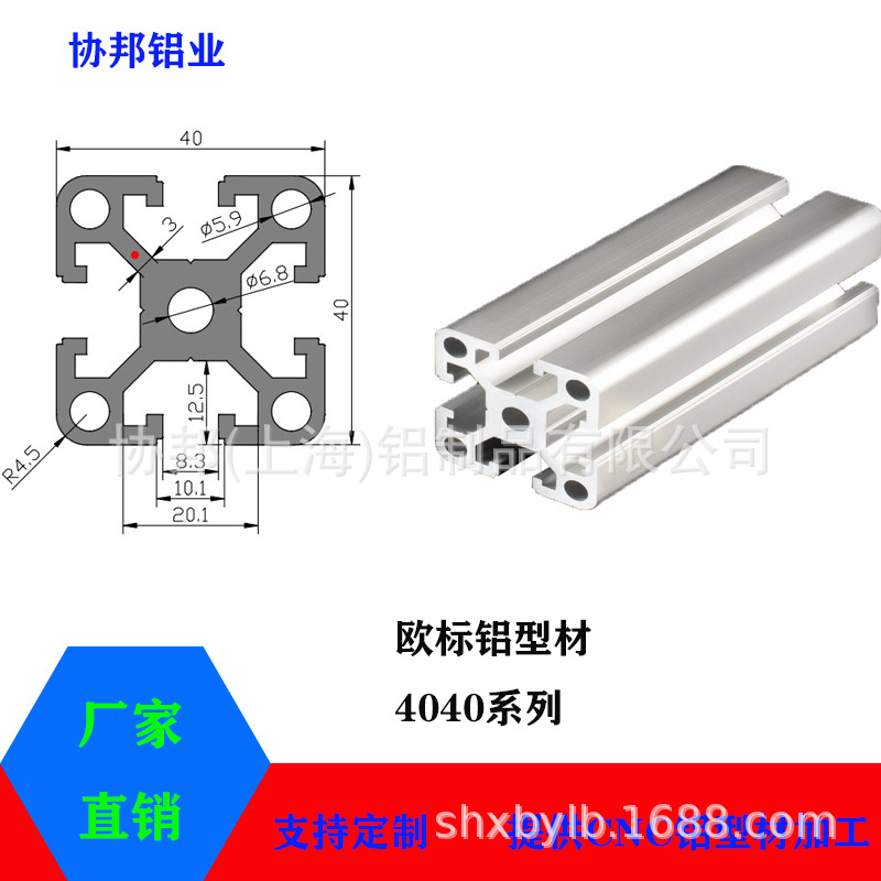 铝型材 4040系列铝型材 工业铝型材框架