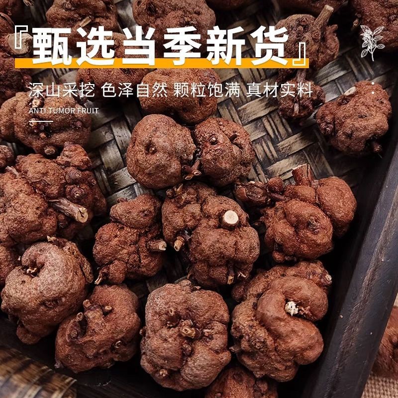 Yunnan Yao Minority Xiao Liu Guo (Wild Yellow Flower Fragrant Fruit) — Dried Herbal Fruit for Cooking, 500g specifications