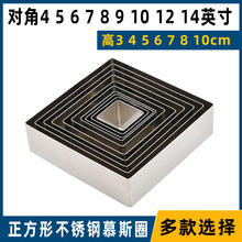 8英寸加厚正方形不锈钢慕斯圈千层蛋糕模具烘焙工具5 6 10 12 14