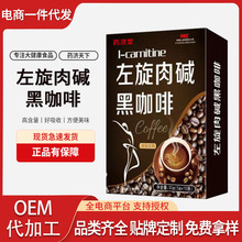 左旋肉碱黑咖啡盒装100g犯困健身搭档速溶咖啡粉美式黑咖啡现货