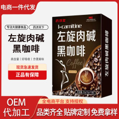 左旋肉アルカリ黒コーヒーケース100g眠いフィットネスパートナーインスタントコーヒー粉アメリカ黒コーヒースポット