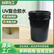 UV��Ĥ��ˮ ����ͭ��ֽ PET PVC OPP��ճ�Ḵ�� ����ǿ ��ζ��