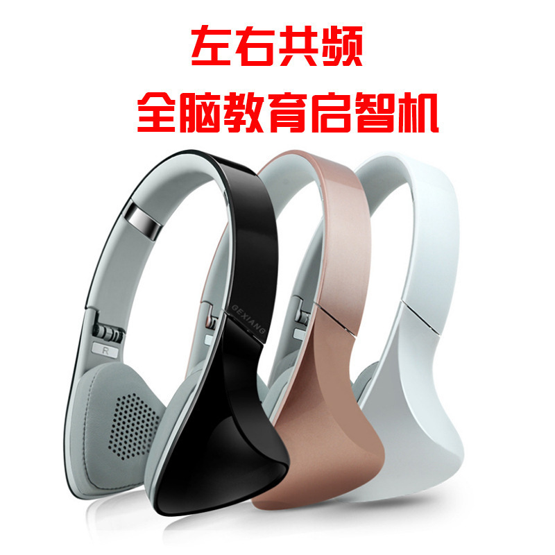 Whole Brain development headset Starry about music Sonic children Vision study Special education customized