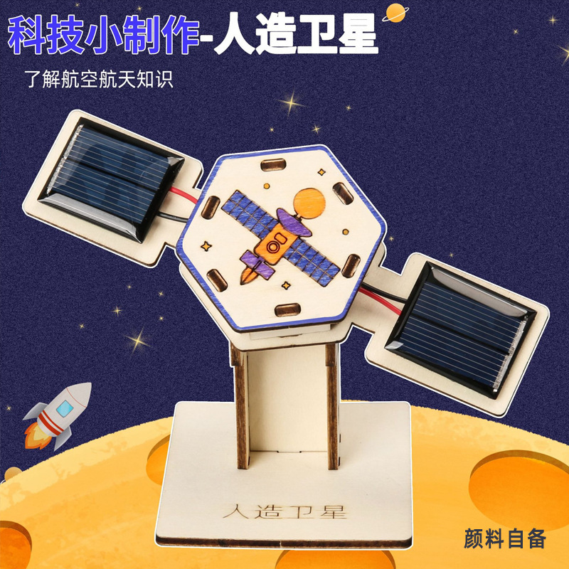 科学技術の小さい制作のstem科学の小さい制作の小学生の手の科学の実験の卸売りの子供のおもちゃの材料の包み|undefined
