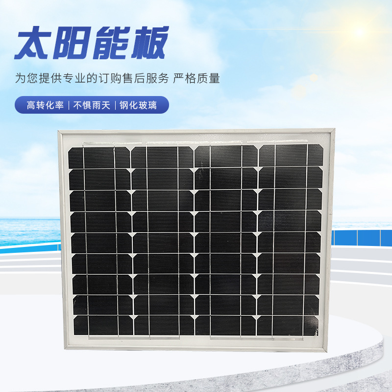 厂家出售50W单晶硅太阳能光伏板发电板发电板发电系统12V家用
