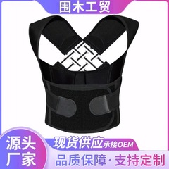 女性用猫背矯正ベルト、姿勢矯正ベルト、猫背矯正ベルト、猫背矯正器具、背中矯正ベルト