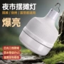 usb停电充电家用球泡灯