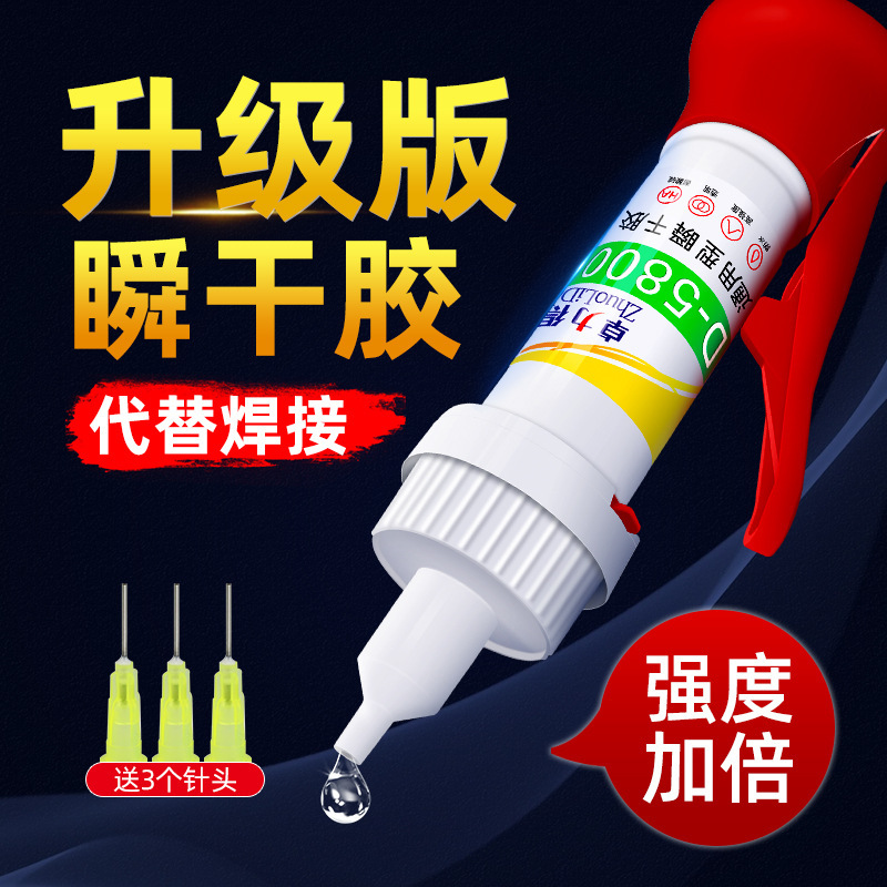 Zhuolide 5800 速乾性接着剤 20 グラム強力な瞬間接着剤ハンドモデル多機能ユニバーサル瞬間接着剤|undefined