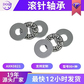 深沟球轴承;滚针轴承;推力球轴承