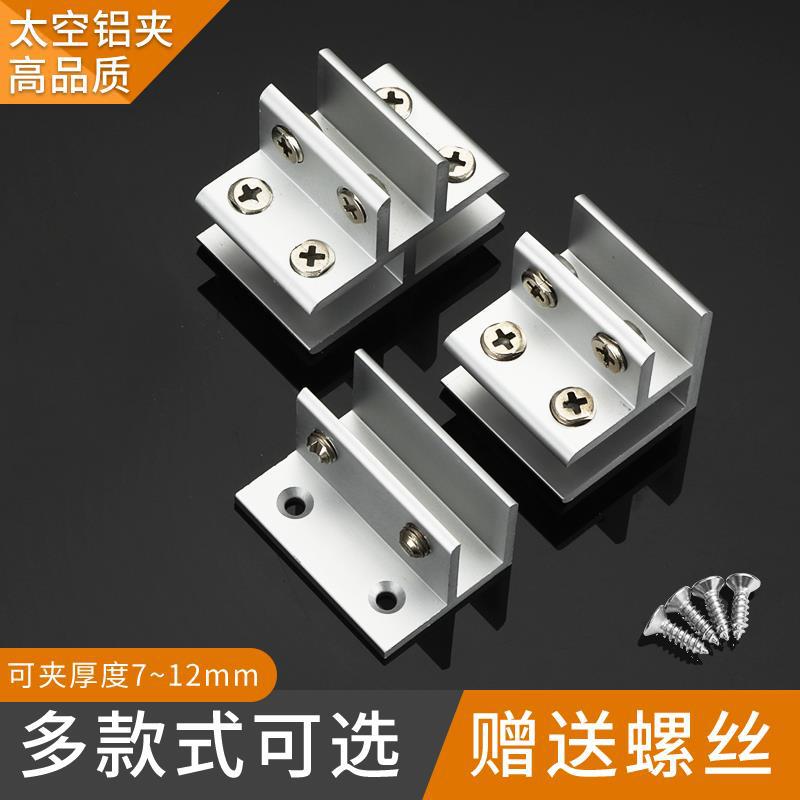 加厚铝合金玻璃夹支架展柜隔板浴室置物架层板托连接件卡扣固定夹
