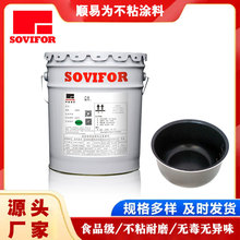 顺易为化工涂料 氟涂料纳米陶瓷水性 双层不粘涂料