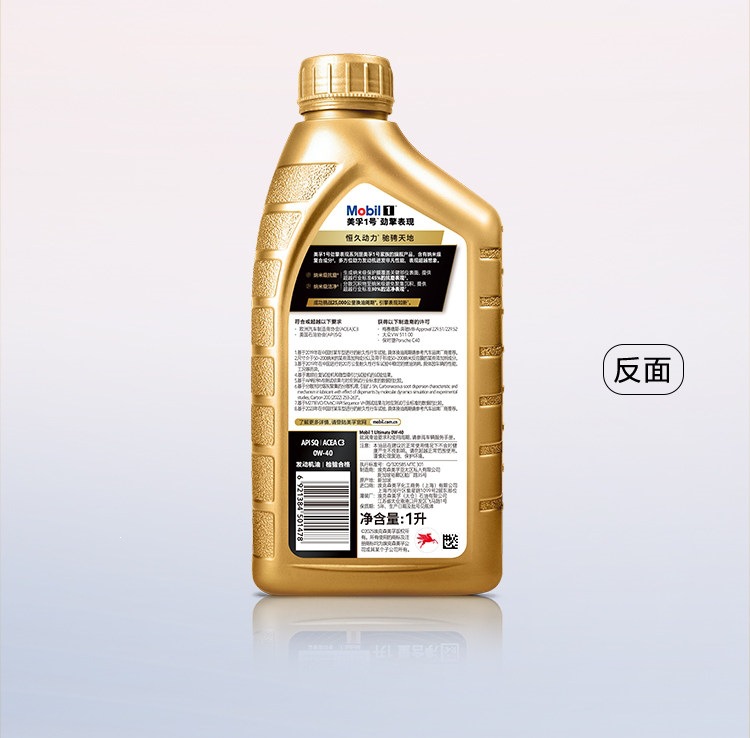 Mobil 1 Super Gold 0W-40 1L Api Sq Fully Synthetic Automotive Engine Oil