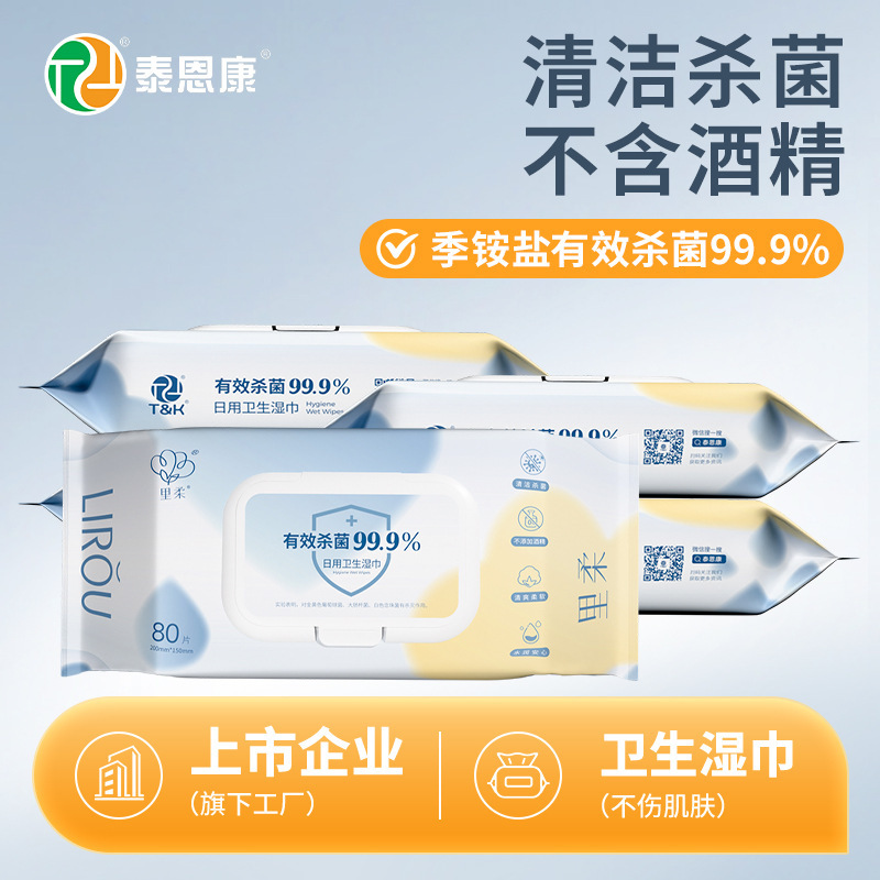 Quaternary Ammonium Salt Antibacterial Wipes, Alcohol-Free, Pearl Texture, Hygienic and Economical Pack, 80 Wipes, Large Package, Wet Wipes, Dropshipping Available Quaternary Ammonium Salt Antibacterial Wipes, Alcohol-Free, Pearl Texture, Hygienic and Economical Pack, 80 Wipes, Large Package, Wet Wipes, Dropshipping Available