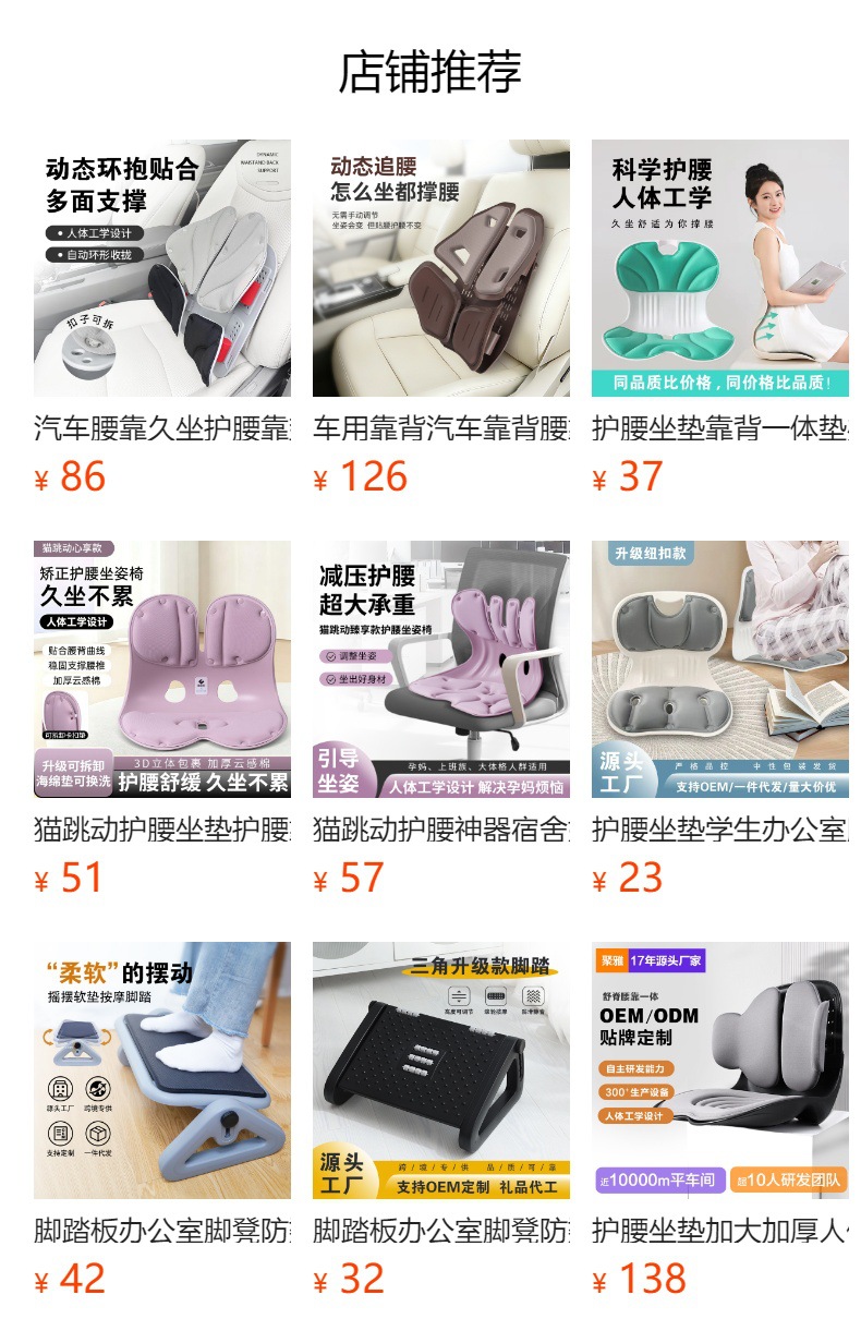 Ergonomic backrest cushion, lumbar support seat cushion, waist support for office and car use, lumbar support cushion, supports drop shipping