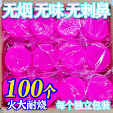 固体酒精块耐烧引火引燃火锅干锅烧烤炭用引火点炭固态燃料蜡块