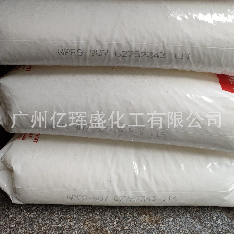 (1公斤样品装)昆山南亚907环氧树脂 双酚A固态907环氧树脂