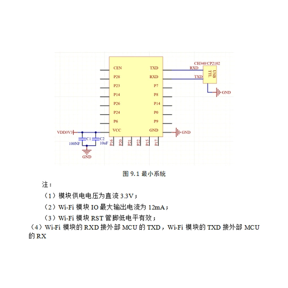 WB3S встроенный BK7238WIFI Bluetooth чип заменить ESP-12F/поддержка встроенного AT прошивки Arduino
