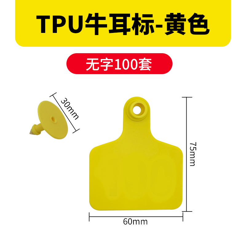 Signo de oído de TPU para vaca señal de mecanografía láser para vaca sin palabras anticongelante suave no fácil caer signo para vaca