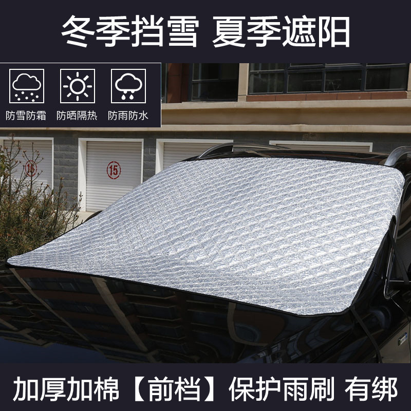 Cubierta del parabrisas delantero del coche protector solar protector de nieve protector solar aislamiento térmico A prueba de heladas protector de nieve cubierta del coche media cubierta cuatro estaciones Universal