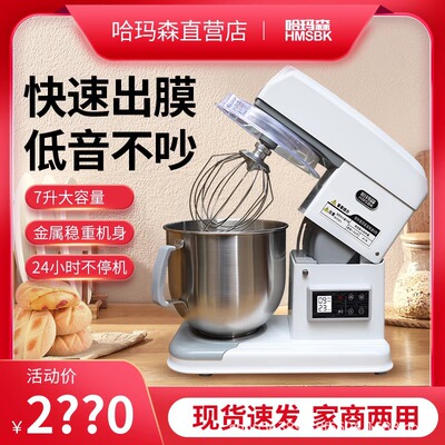 哈玛森 H75 Chef Machine 7L Noodle Machine 110V Шеф -машино -машино