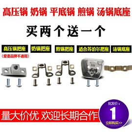 压力锅;厨房电器配件;厨房用品配件