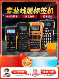 Lp5125Bt Communication Cable Label Printer Handheld Portable Small Bluetooth Marking Machine Engineering Weak