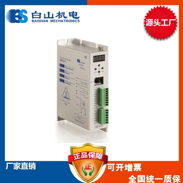 DC, engine, driver, 80v, Shanghai, direct factory sales