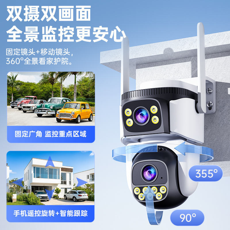 Cámara de vigilancia HD Máquina de pelota de doble pantalla Cámara doméstica 360 monitor inalámbrico al aire libre con visión nocturna